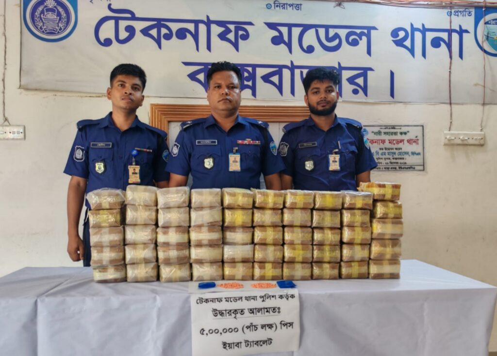 কক্সবাজারের টেকনাফে মুরগির খামার থেকে ৫ লাখ ইয়াবা উদ্ধার