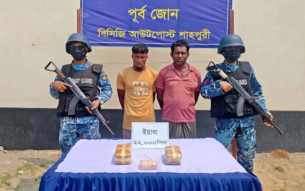 টেকনাফে কোস্ট গার্ডের অভিযানে ২২ হাজার ইয়াবাসহ ২ মাদক পাচারকারী আটক