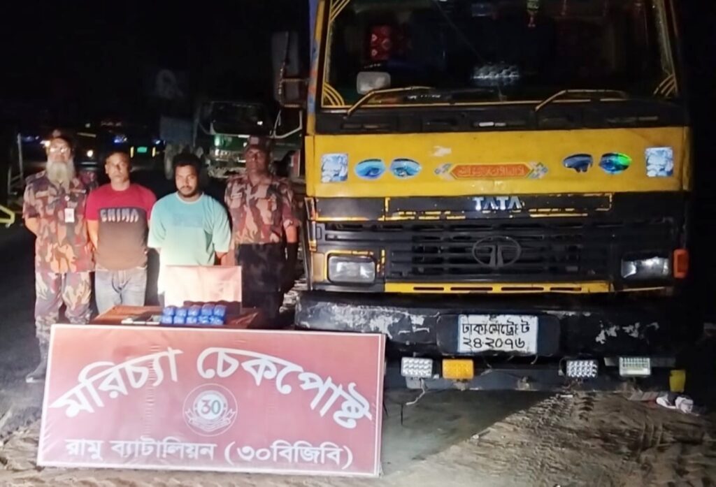 রামুতে সাড়ে ২৪ হাজার ইয়াবাসহ দুইজনকে আটক করল বিজিবি