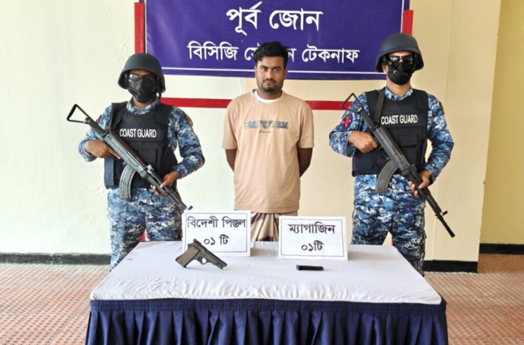 টেকনাফে কোস্ট গার্ডের অভিযানে বিদেশি পিস্তলসহ মানবপাচারকারী আটক