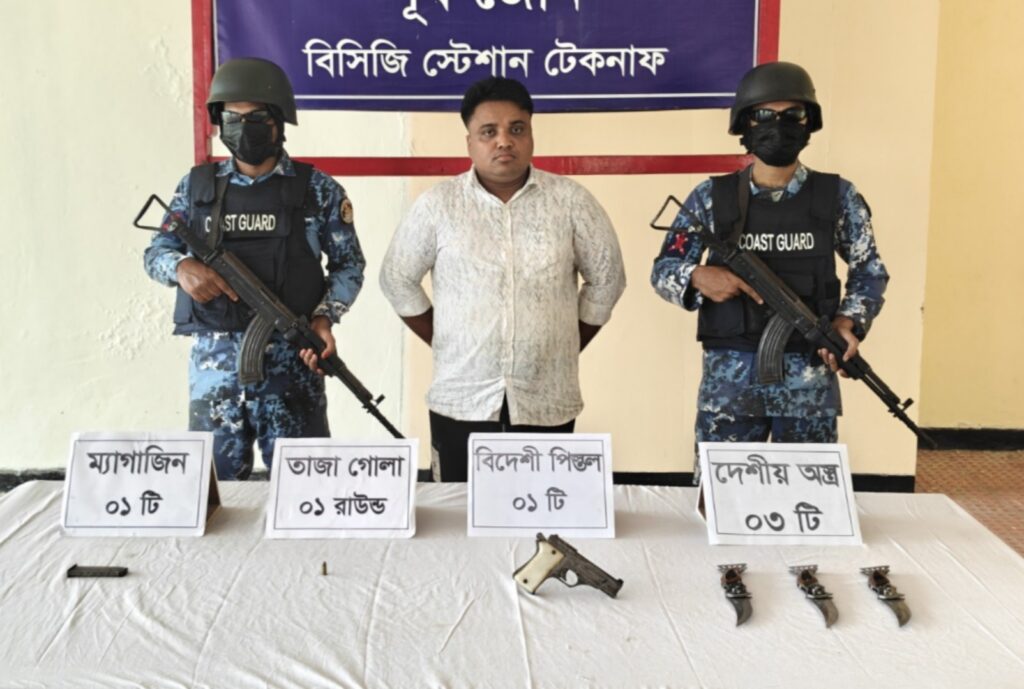 কক্সবাজারের টেকনাফে বিদেশি পিস্তলসহ আটক ১