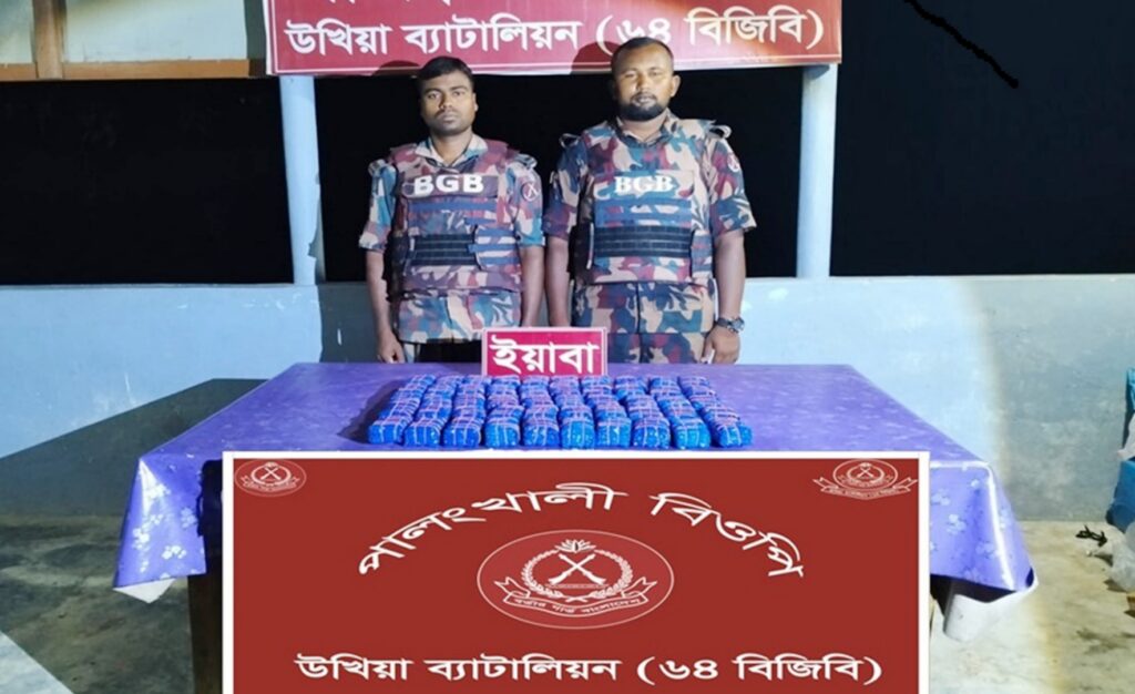 উখিয়া সীমান্তে পাচারকারীর ফেলে যাওয়া বস্তায় মিললো ১ লাখ পিস ইয়াবা