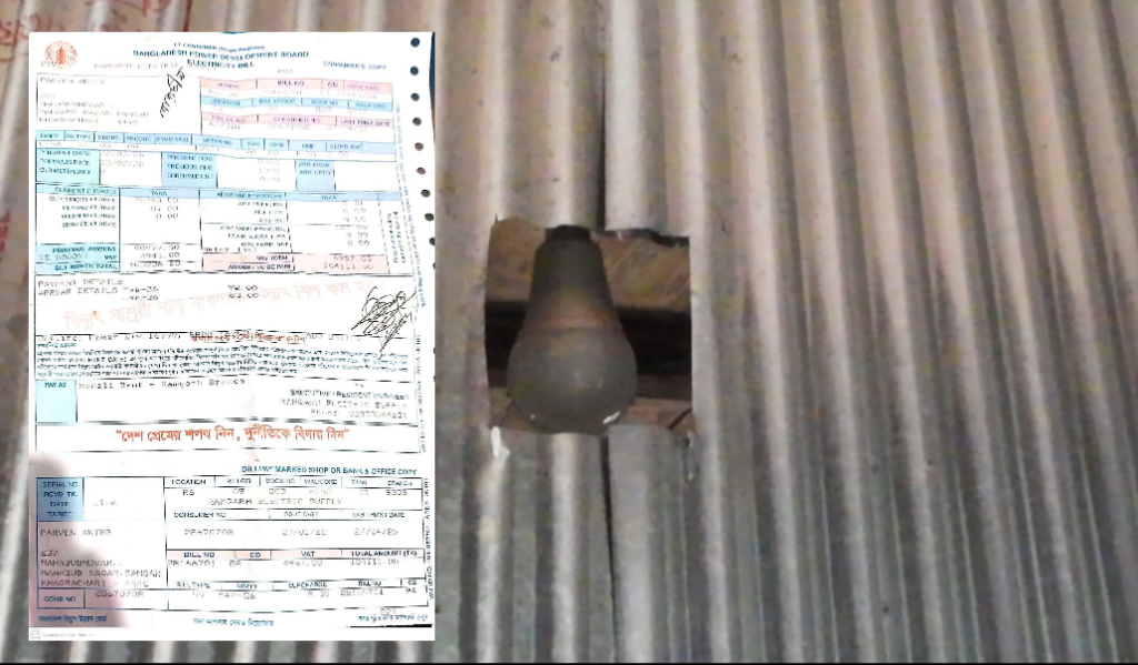 রামগড়ে বিদ্যুৎ বিল নিয়ে তুঘলকি কান্ড, কৃষকের ঘাড়ে লাখ টাকার বিদ্যুৎ বিলের বোঝা