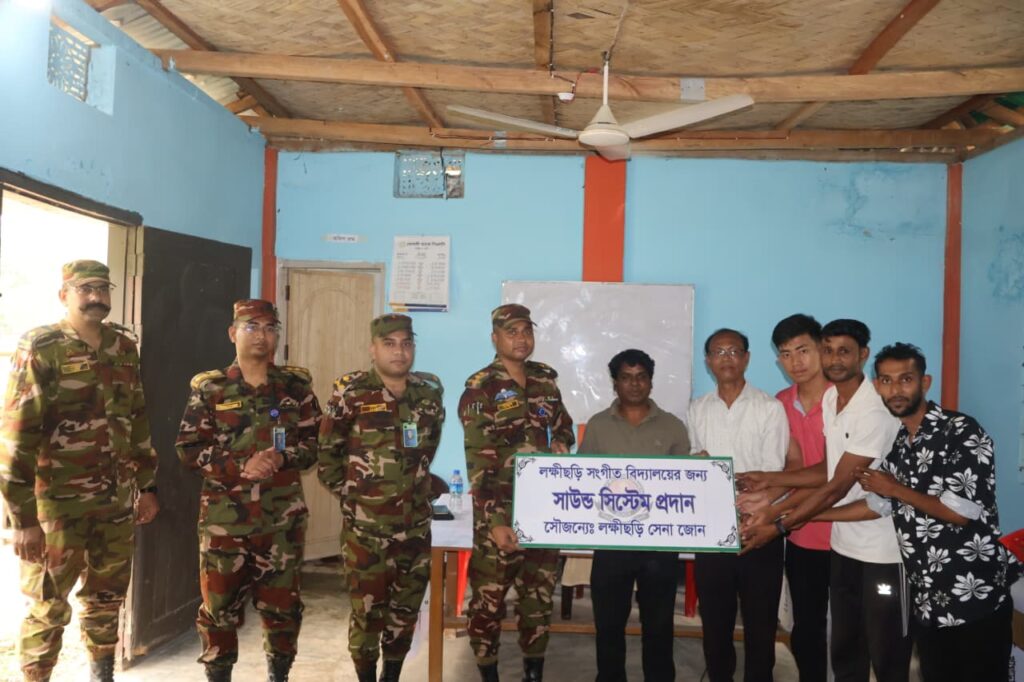 দুর্গম পাহাড়ে সংস্কৃতির আলো ছড়াচ্ছে সেনাবাহিনীর লক্ষ্মীছড়ি জোন: সংগীত বিদ্যালয়ে সাউন্ড সিস্টেম প্রদান