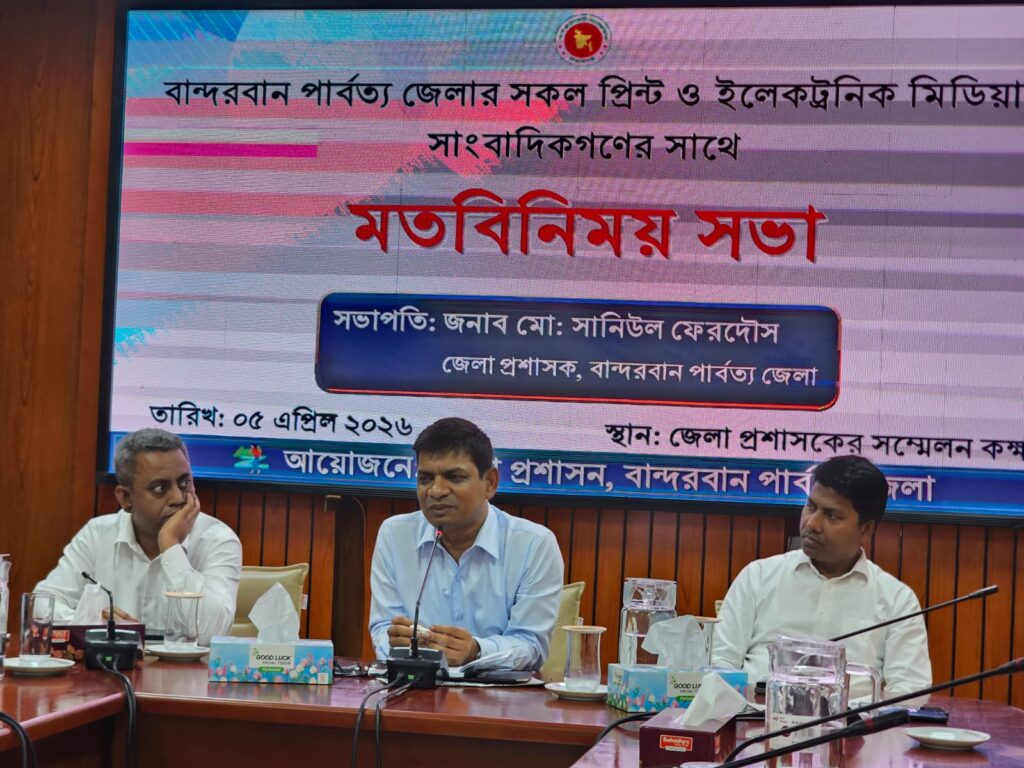 বান্দরবানে নবাগত জেলা প্রশাসকের সঙ্গে সাংবাদিকদের মতবিনিময়, উন্নয়ন ও সম্প্রীতির ওপর জোর