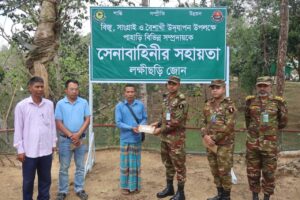 বিজু-সাংগ্রাই উৎসবে পাহাড়ি সম্প্রদায়কে সেনাবাহিনীর লক্ষীছড়ি জোনের আর্থিক সহায়তা
