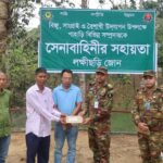 বিজু-সাংগ্রাই উৎসবে পাহাড়ি সম্প্রদায়কে সেনাবাহিনীর লক্ষীছড়ি জোনের আর্থিক সহায়তা