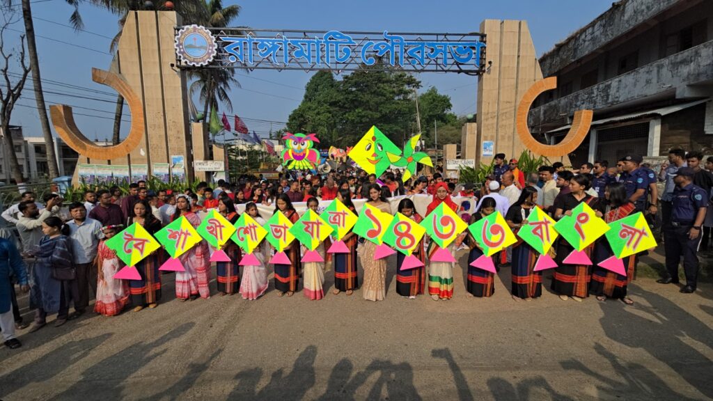 রাঙামাটিতে বর্ণাঢ্য আয়োজনে বাংলা নববর্ষ ১৪৩৩ বরণ