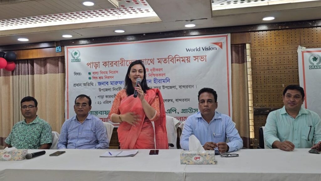 বান্দরবানে শিশুর সুরক্ষা নিশ্চিতে পাড়া কারবারীদের সঙ্গে মতবিনিময় সভা