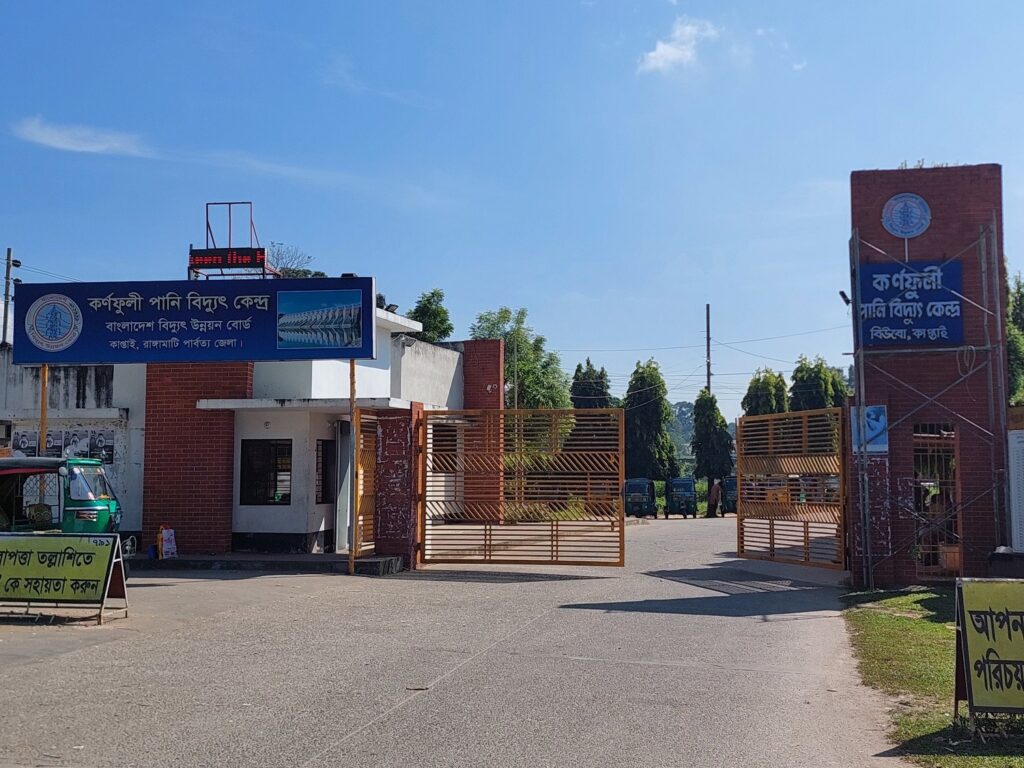 পানির ঘাটতিতে কাপ্তাই জলবিদ্যুৎ কেন্দ্রের উৎপাদন কমে ৪০ মেগাওয়াটে