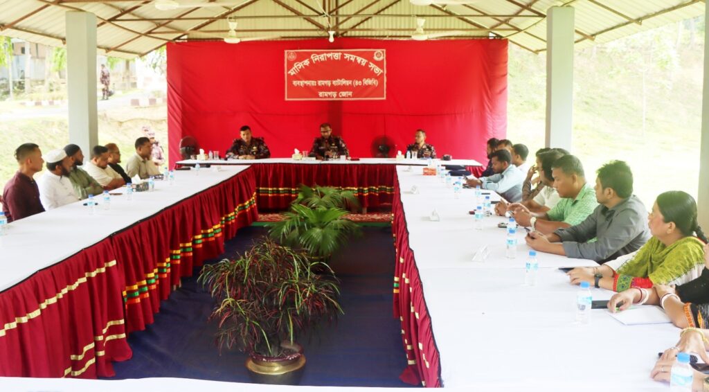রামগড়ে বিজিবির উদ্যোগে মাসিক নিরাপত্তা ও সম্প্রীতি সভা অনুষ্ঠিত