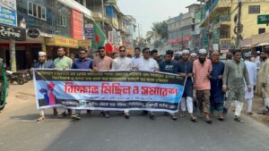 ইউএন অধিবেশনে বিভ্রান্তিমূলক ও অসত্য তথ্য উপস্থাপনের অভিযোগ, রাঙামাটিতে পিসিসিপির বিক্ষোভ