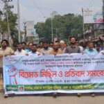 জাতিসংঘে পার্বত্য চট্টগ্রাম নিয়ে ‘বিতর্কিত বক্তব্য’র প্রতিবাদে খাগড়াছড়িতে বিক্ষোভ মিছিল ও সমাবেশ