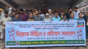 জাতিসংঘে পার্বত্য চট্টগ্রাম নিয়ে ‘বিতর্কিত বক্তব্য’র প্রতিবাদে খাগড়াছড়িতে বিক্ষোভ মিছিল ও সমাবেশ