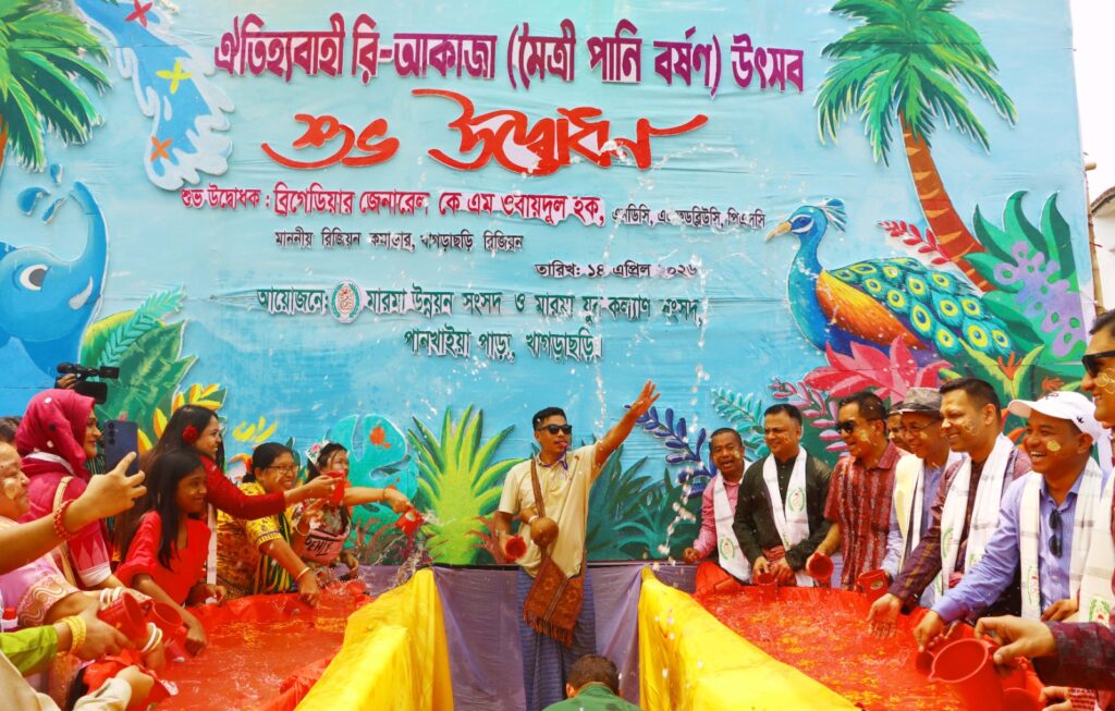 বর্ষবরণ উৎসব ঘিরে ছিলো অশান্তির আশঙ্কা, সেনাবাহিনীর তৎপরতায় পাহাড়জুড়ে স্বস্তি