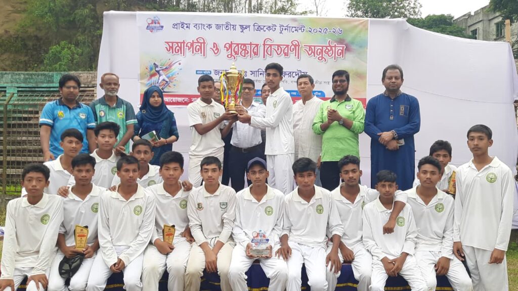 বর্ণাঢ্য আয়োজনে বান্দরবানে প্রাইম ব্যাংক জাতীয় স্কুল ক্রিকেট টুর্নামেন্টের সমাপনী