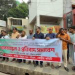 জাতিসংঘ ফোরামে পার্বত্য চট্টগ্রাম নিয়ে “বিভ্রান্তিমূলক তথ্য” উপস্থাপনের অভিযোগে পিসিসিপির বিক্ষোভ