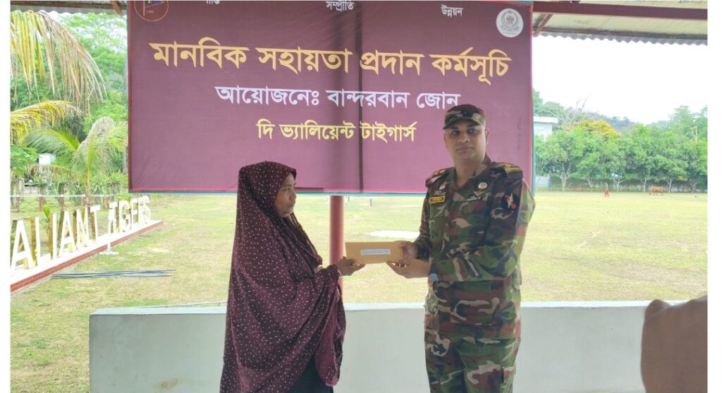 বিধবা নারীর পাশে দাঁড়িয়ে মানবিক দৃষ্টান্ত: বান্দরবান সেনা জোনের সহায়তায় নতুন জীবনের স্বপ্ন