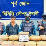 উখিয়ায় কোস্ট গার্ডের হাতে ৫০ কেজি গাঁজাসহ মাদক কারবারি আটক