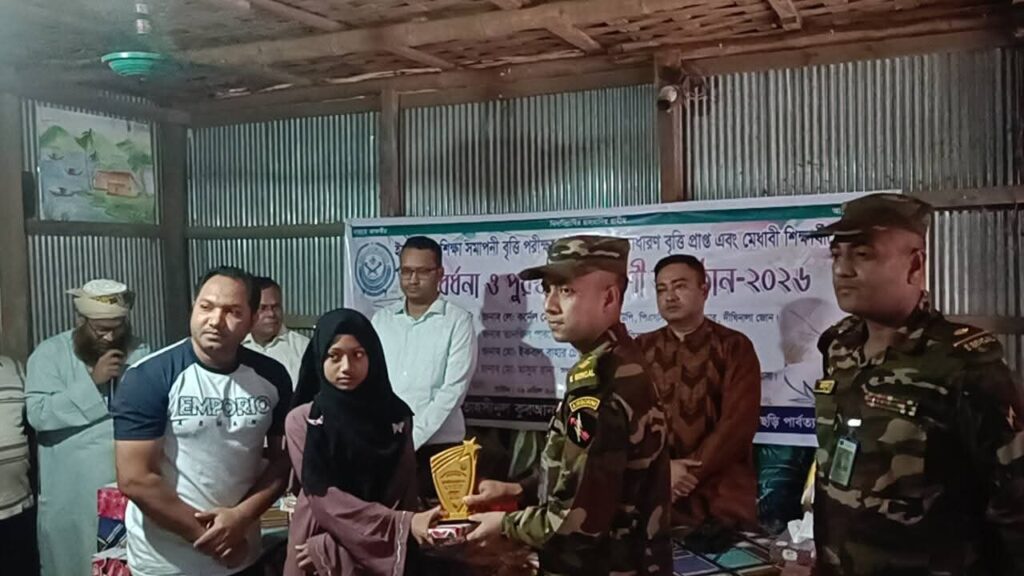 খাগড়াছড়ির দীঘিনালায় মেধাবীদের সংবর্ধনা: বৃত্তিপ্রাপ্ত শিক্ষার্থীদের মাঝে পুরস্কার বিতরণ