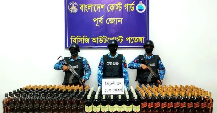 চট্টগ্রামে ৭০ লাখ টাকার বিদেশি মদ জব্দ করল কোস্ট গার্ড