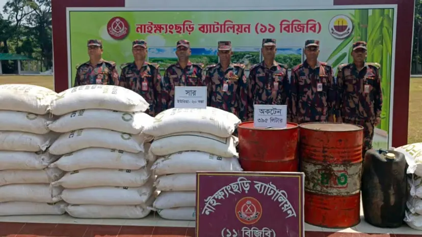 নাইক্ষ্যংছড়ি সীমান্তে বিজিবির অভিযানে অকটেন ও সার জব্দ, পাচারচক্রে কঠোর নজরদারি