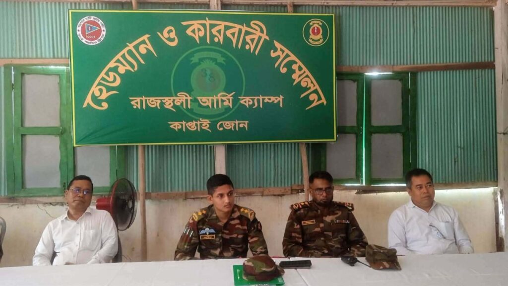 রাজস্থলীতে হেডম্যান-কারবারী সম্মেলন, উন্নয়ন ও স্থিতিশীলতায় সম্মিলিত উদ্যোগের আহ্বান