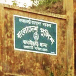 রাঙামাটির বাঘাইছড়িতে স্বজাতির ৬ যুবককে অপহরণের অভিযোগ ইউপিডিএফ সন্ত্রাসীদের বিরুদ্ধে