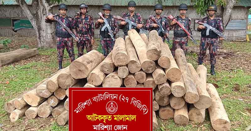 বাঘাইছড়িতে বিজিবির অভিযানে সাড়ে ৩ লাখ টাকার অবৈধ সেগুন কাঠ উদ্ধার