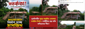 ফেসবুকে উত্তেজনা, বাস্তবে বন্ধ মাল্টিপারপাস প্রকল্পের কাজ- আলুটিলা নিয়ে ছড়ানো হচ্ছে বিভ্রান্তি!