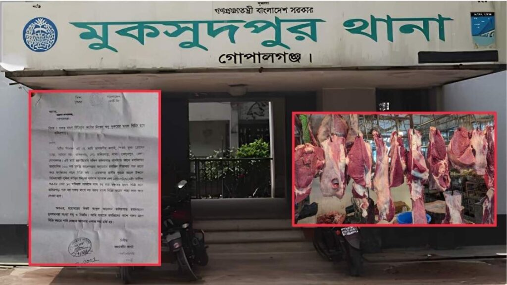 গোপালগঞ্জে গরুর মাংস বিক্রিতে বাধার অভিযোগ, ডিসিকে কসাইয়ের চিঠি ঘিরে তোলপাড়