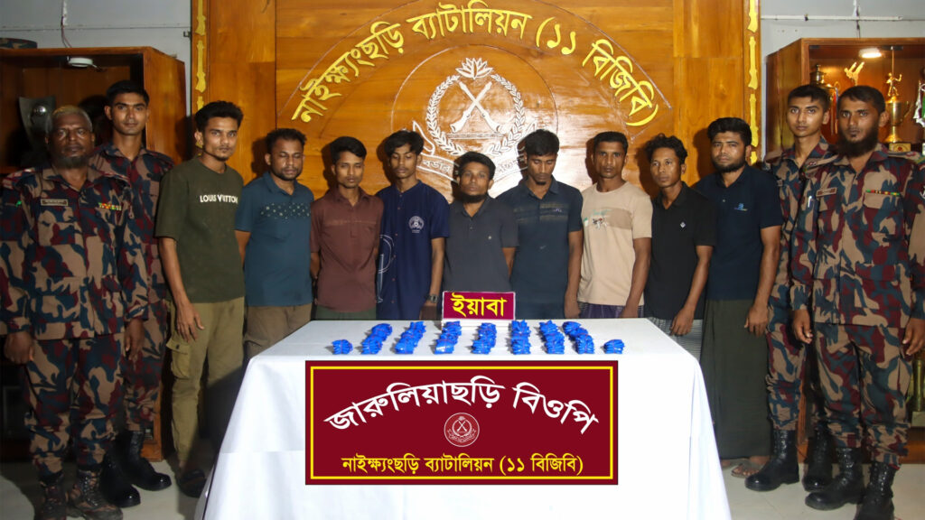 নাইক্ষ্যংছড়িতে বিজিবির অভিযানে ৩০ হাজার ইয়াবাসহ ৯ রোহিঙ্গা আটক
