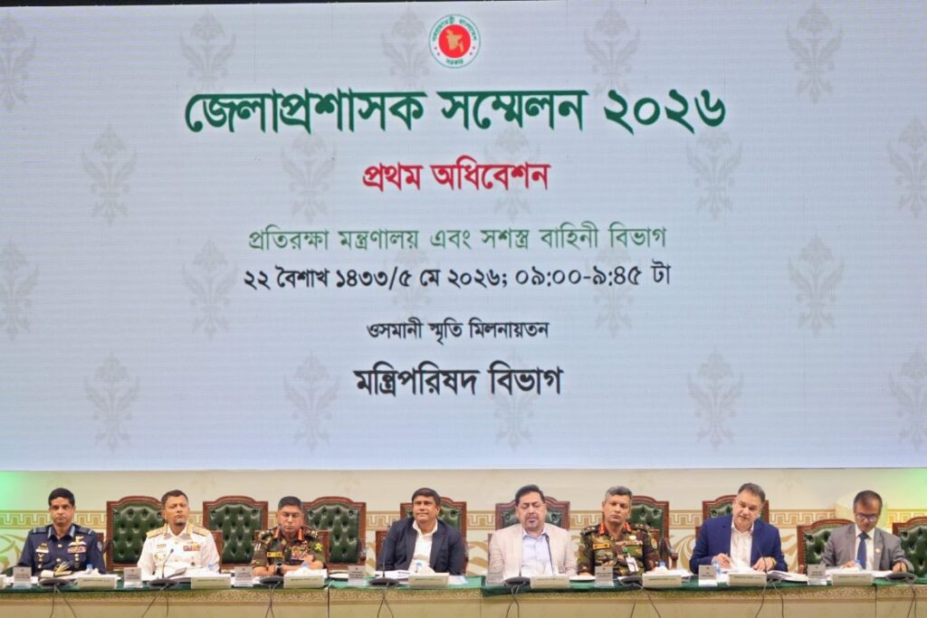‘জনগণের শক্তি, সরকারের অঙ্গীকার: ঐক্যবদ্ধ বাংলাদেশে সুশাসন, নিরাপত্তা ও উন্নয়নের অগ্রযাত্রা’