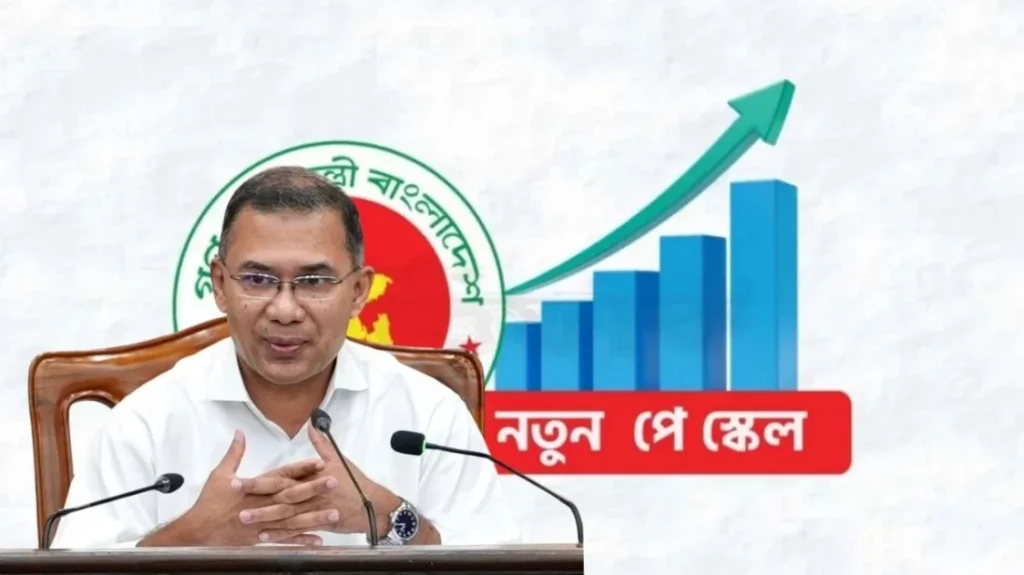 ১ জুলাই থেকেই পে-স্কেল বাস্তবায়নের নীতিগত সিদ্ধান্ত প্রধানমন্ত্রীর