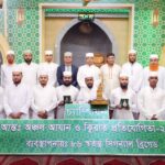 বাংলাদেশ সেনাবাহিনীর আন্তঃঅঞ্চল আযান ও কিরাত প্রতিযোগিতার সমাপনী অনুষ্ঠিত