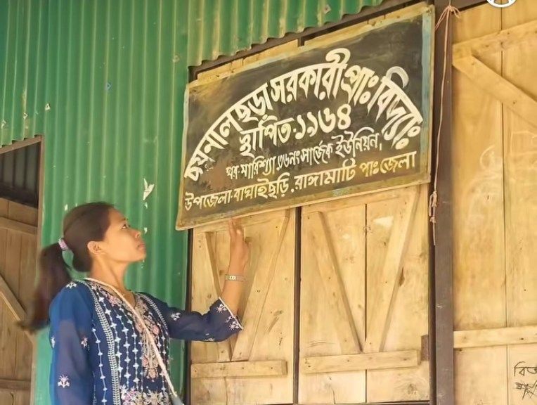 বর্গা শিক্ষক নিয়ে প্রশ্ন তোলায় পাহাড়ি শিক্ষার্থীকে মারধর ও পরিবারকে উচ্ছেদের হুমকি জেএসএসের