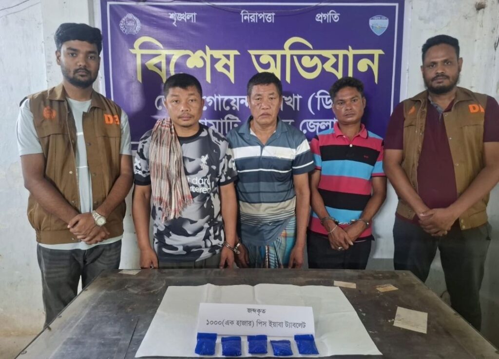 রাঙ্গামাটিতে ১ হাজার ইয়াবাসহ চাকমা সম্প্রদায়ের ৩ মাদক কারবারি আটক