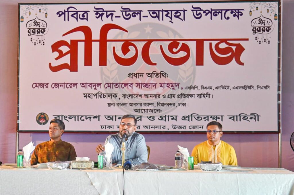 ঈদের আনন্দ ভাগাভাগি করতে কাওলা আনসার ক্যাম্পে প্রীতিভোজে মহাপরিচালক