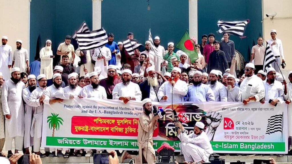 পশ্চিমবঙ্গ মুসলিমদের ওপর নির্যাতন ও যুক্তরাষ্ট্রের সঙ্গে বাণিজ্য চুক্তির প্রতিবাদে জমিয়তের বিক্ষোভ
