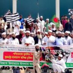 পশ্চিমবঙ্গ মুসলিমদের ওপর নির্যাতন ও যুক্তরাষ্ট্রের সঙ্গে বাণিজ্য চুক্তির প্রতিবাদে জমিয়তের বিক্ষোভ