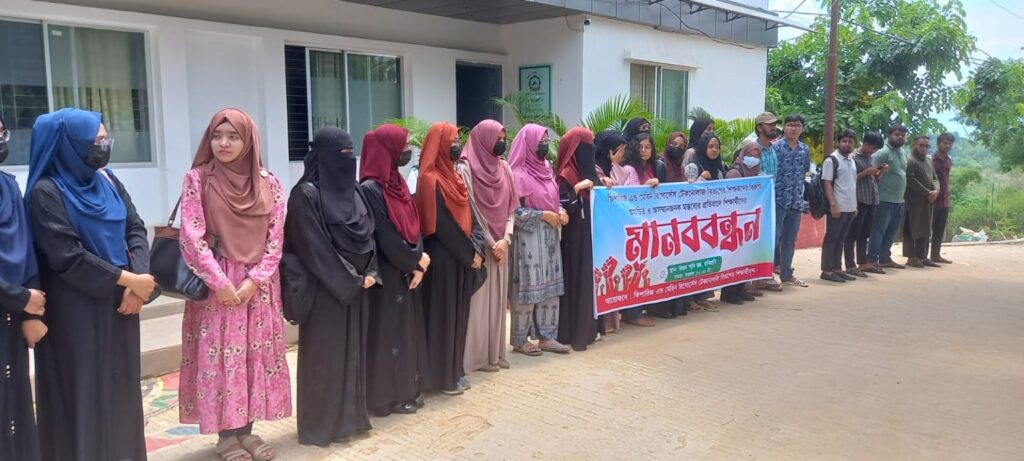 রাঙামাটি বিজ্ঞান ও প্রযুক্তি বিশ্ববিদ্যালয়ে মানববন্ধন: ‘মব সন্ত্রাস’ ও শিক্ষকদের অবমাননার প্রতিবাদ