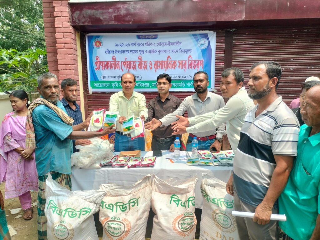 মাটিরাঙ্গায় ৫০ জন কৃষকের মাঝে বিনামূল্যে গ্রীষ্মকালীন পেঁয়াজ বীজ ও সার বিতরণ