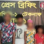 সাগরপথে মালয়েশিয়া পাচারের উদ্দেশ্যে অপহৃত ৬ জন উদ্ধার, মিয়ানমার মুদ্রাসহ নারী গ্রেপ্তার