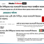 যৌন নিপীড়নের দায়ে লন্ডনে সাজাপ্রাপ্ত ভারতীয় ইমামকে বাংলাদেশি বলে বিভ্রান্তি ছড়াল মিডিয়া