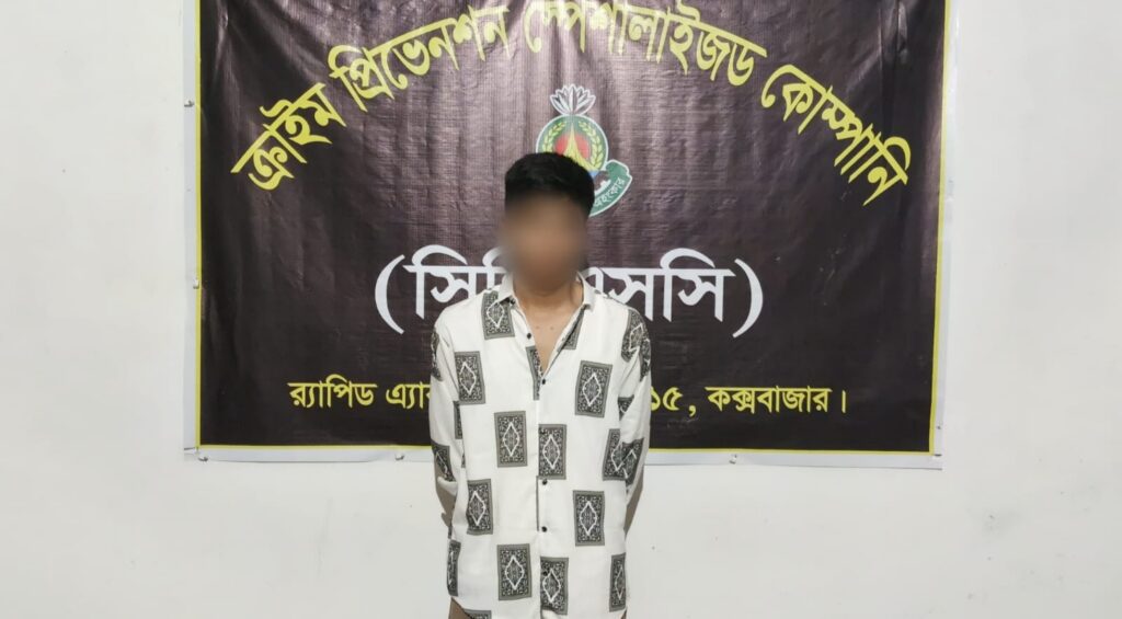 কক্সবাজারে এসএসসি প্রশ্নপত্র ফাঁসের গুজব ছড়িয়ে প্রতারণা, আটক ১