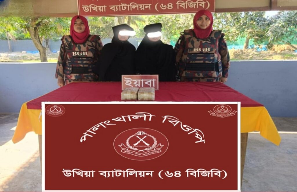 সীমান্তে ২০ হাজার ইয়াবাসহ দুই নারী চোরাকারবারি আটক
