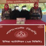 সীমান্তে ২০ হাজার ইয়াবাসহ দুই নারী চোরাকারবারি আটক