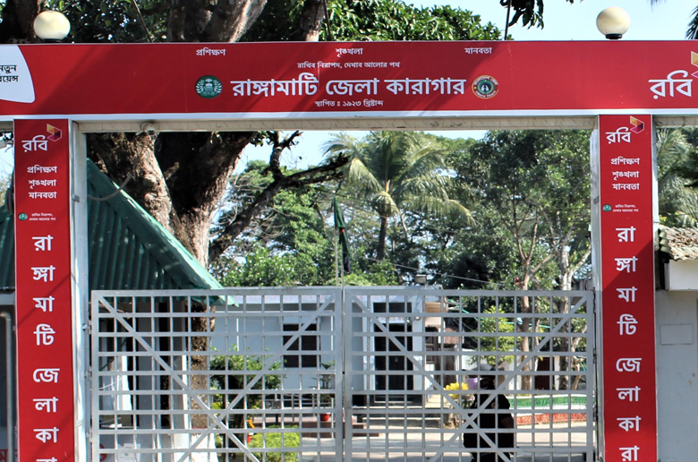 ঈদ উপলক্ষে চার বন্দীর সাজা মওকুফ, মুক্তির তালিকায় রাঙামাটির কয়েদি পলাশ বড়ুয়া