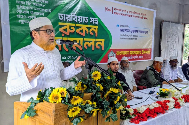 খাগড়াছড়িতে জামায়াতের রুকন সম্মেলন থেকে পাহাড়ে সন্ত্রাস ও চাঁদাবাজি বন্ধের আহ্বান
