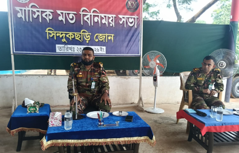 সেনাবাহিনীর সিন্দুকছড়ি জোনে নিরাপত্তা ও মতবিনিময় সভা অনুষ্ঠিত